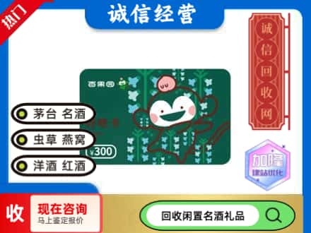 韶关购物卡回收百果园卡.jpg
